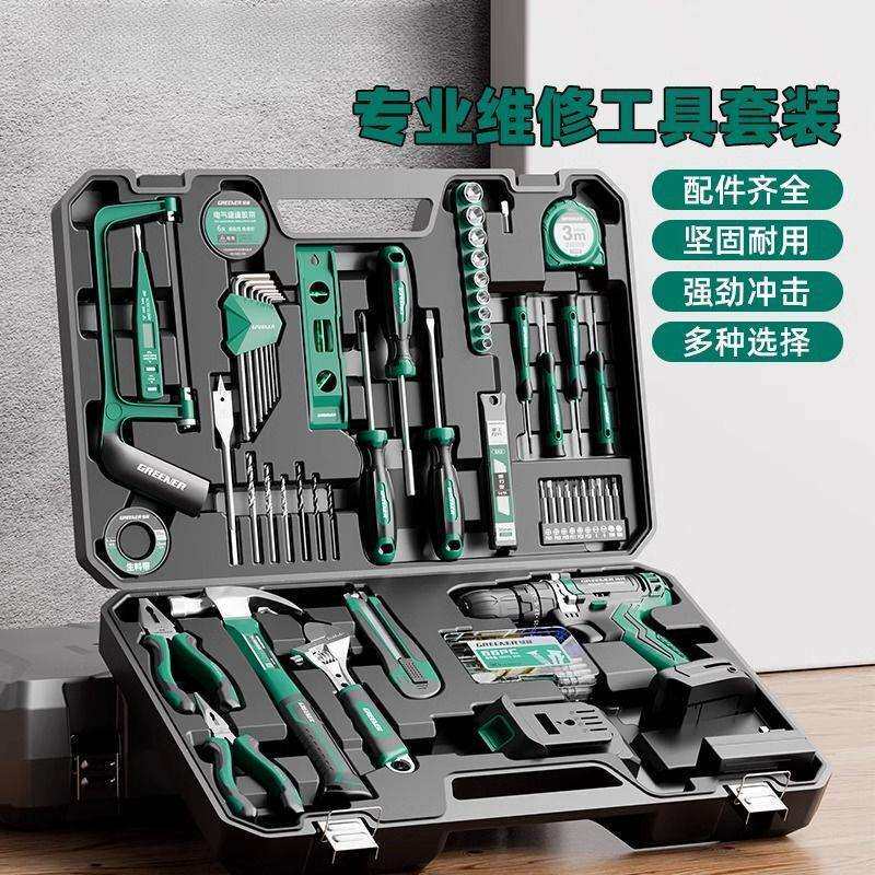 五金工具套装家用工具箱维修组合全套日常电工木工大全