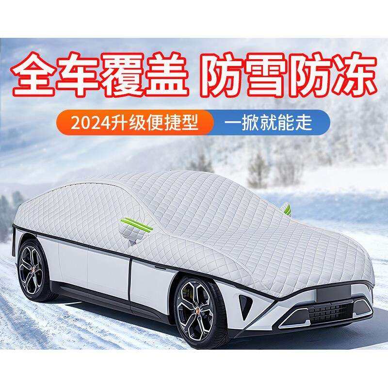 汽车遮阳罩冬季雪挡车衣专用防雪防霜防晒防雨隔热加厚加大全车罩