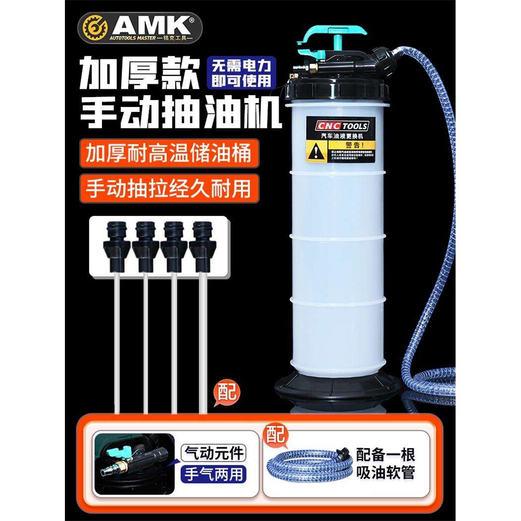 手动抽油机发动机抽油在家爱车更换机油保养更换刹车油工具
