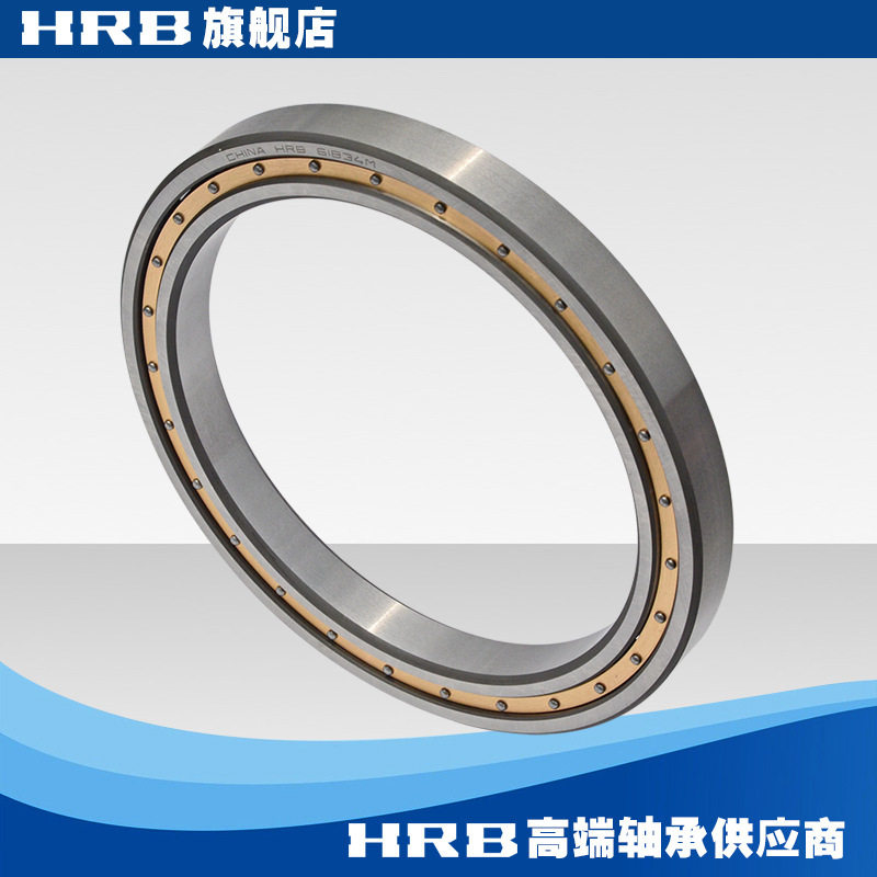 HRB61834M哈尔滨深沟球薄壁轴承内径170mm外径215mm厚度22mm