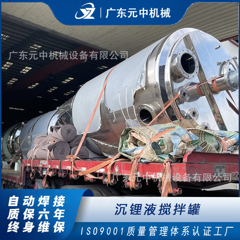 不锈钢反应釜单层双层搅拌桶蒸汽加热搅拌罐防爆电加热保温耐腐蚀