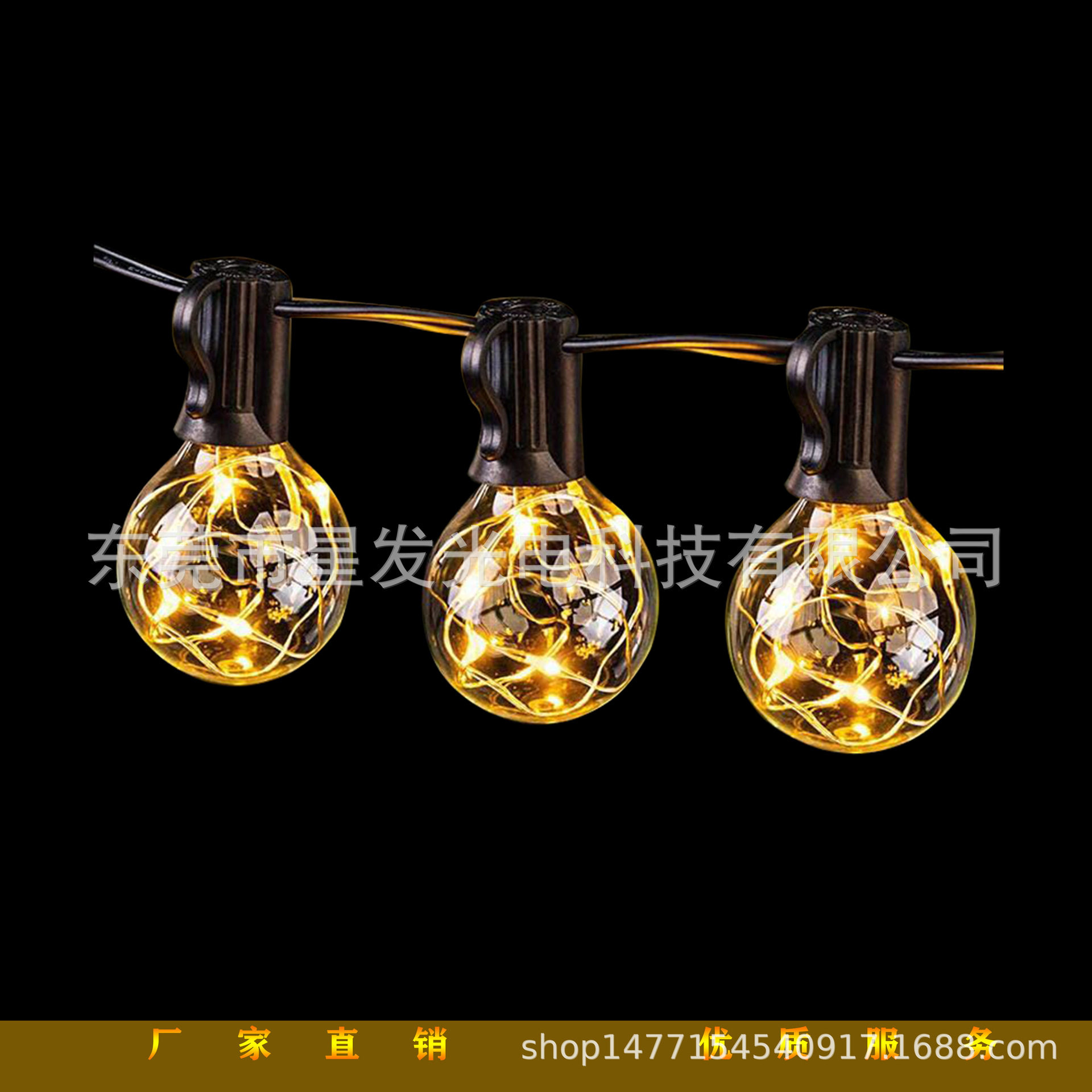 户外防水灯串庭院节日装饰串灯e12挂灯花园阳台布置G40灯泡插电款