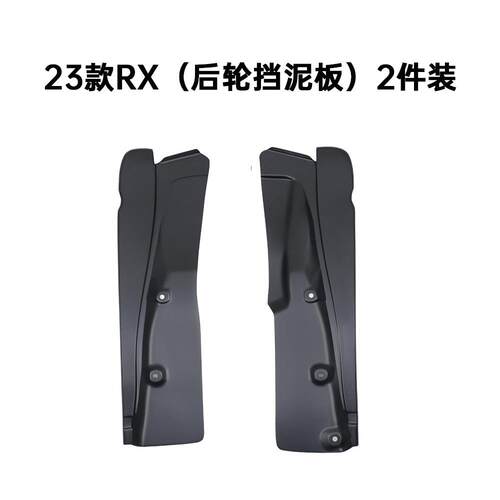 23款雷克萨&斯RX350h挡泥板rx450h挡水板RX500h改装挡板外饰配件