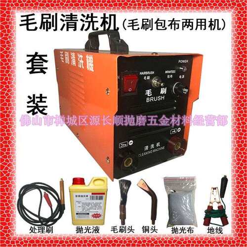 新泰焊道处理毛刷机不锈钢抛光机两用电解抛光液专用焊缝焊斑清洗