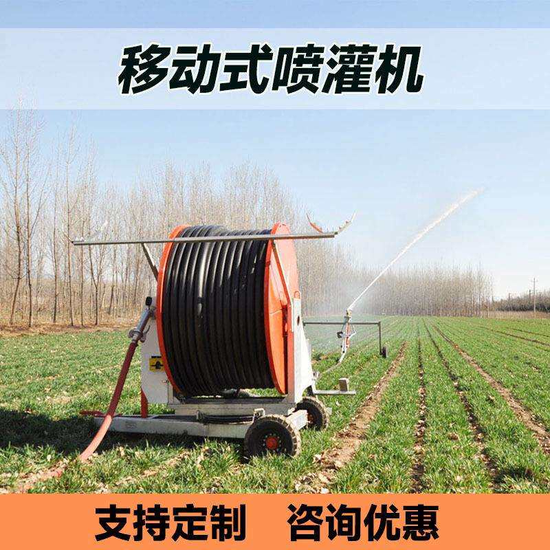 厂家直供喷灌机卷盘式水涡轮款75型长管子农用全自动喷灌设备