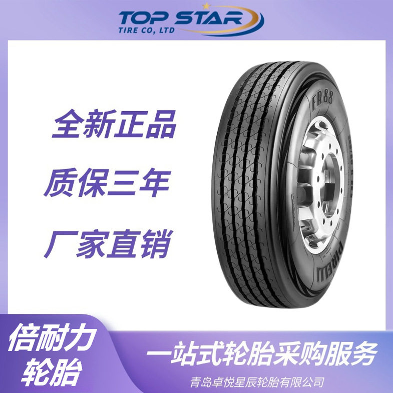 倍耐力轮胎PIRELLI315/70R22.5FR88花纹卡车客车倍耐力轮胎