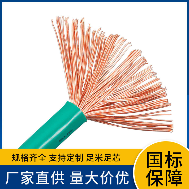 NH-BVR0.751.52.54610平方铜导体多股软芯耐火布电线接地线