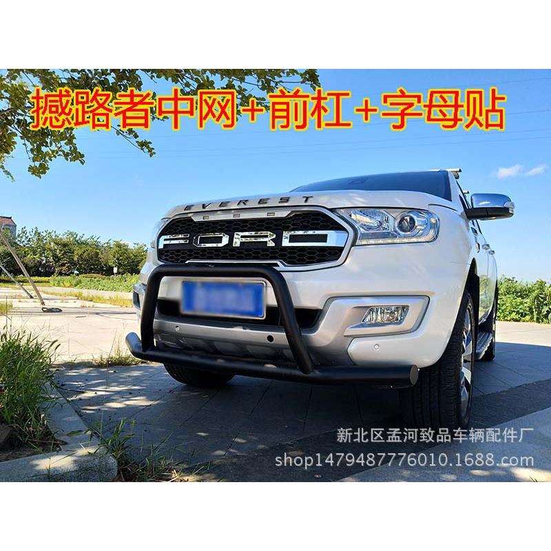 江-铃福-特撼-路者前杠 撼路者竞技杠 改装保险杠 不锈钢金属