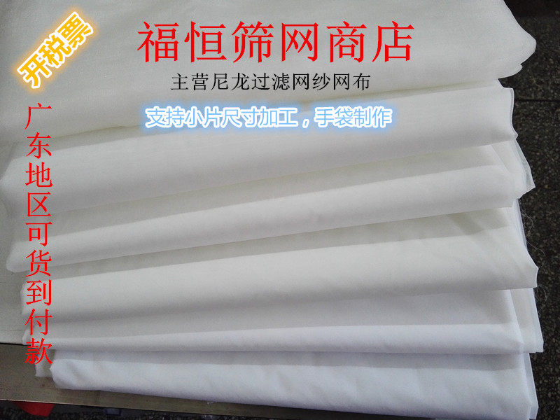 超细滤布纳米级尼龙网2000目3000目5000目10000目18000目精细过滤