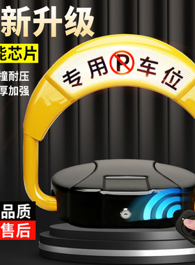银虹科技智能遥控车位锁180度防撞报警地锁遥控款