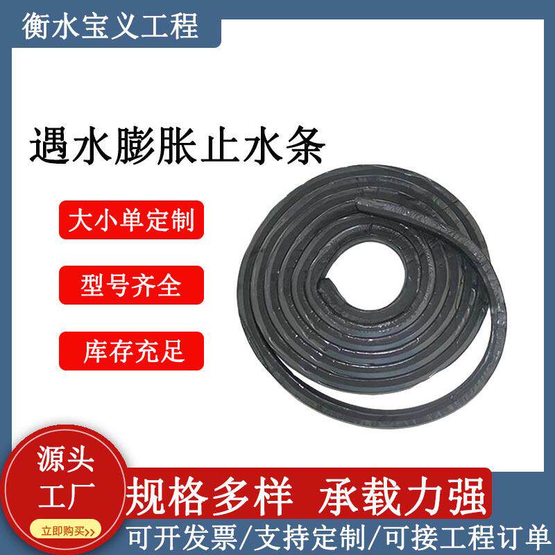 遇水膨胀止水条腻子型型自粘胶条缓膨型橡胶防水密封