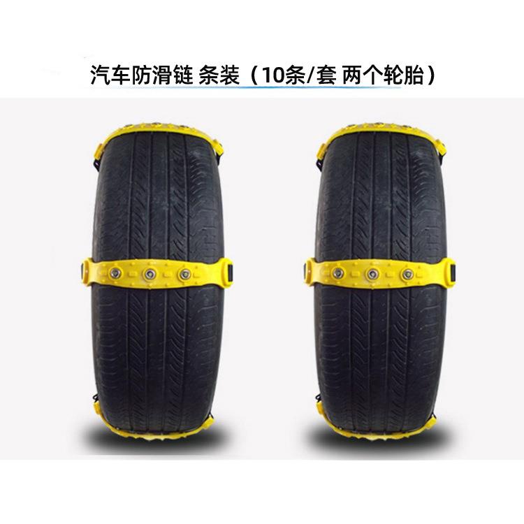 防滑链轿车越野车小车防滑链suv汽车防滑链牛筋通用型车胎防滑链