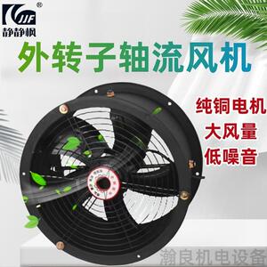 上海静静风 圆筒式排烟风机静音节能通风换气扇YWF外转子轴流风机