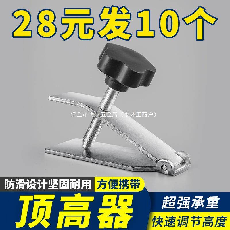 瓷砖升降调节器顶高器贴瓷砖用的模型制作工具/辅料耗