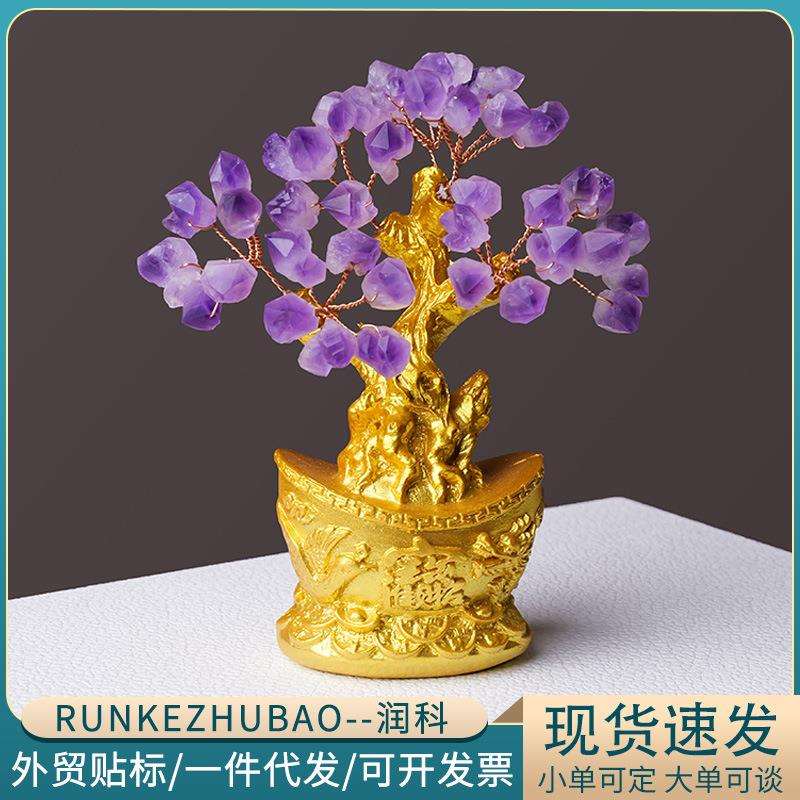 天然紫水晶牙花聚宝盆底座发财树电视酒柜装饰品工艺摇钱树摆件