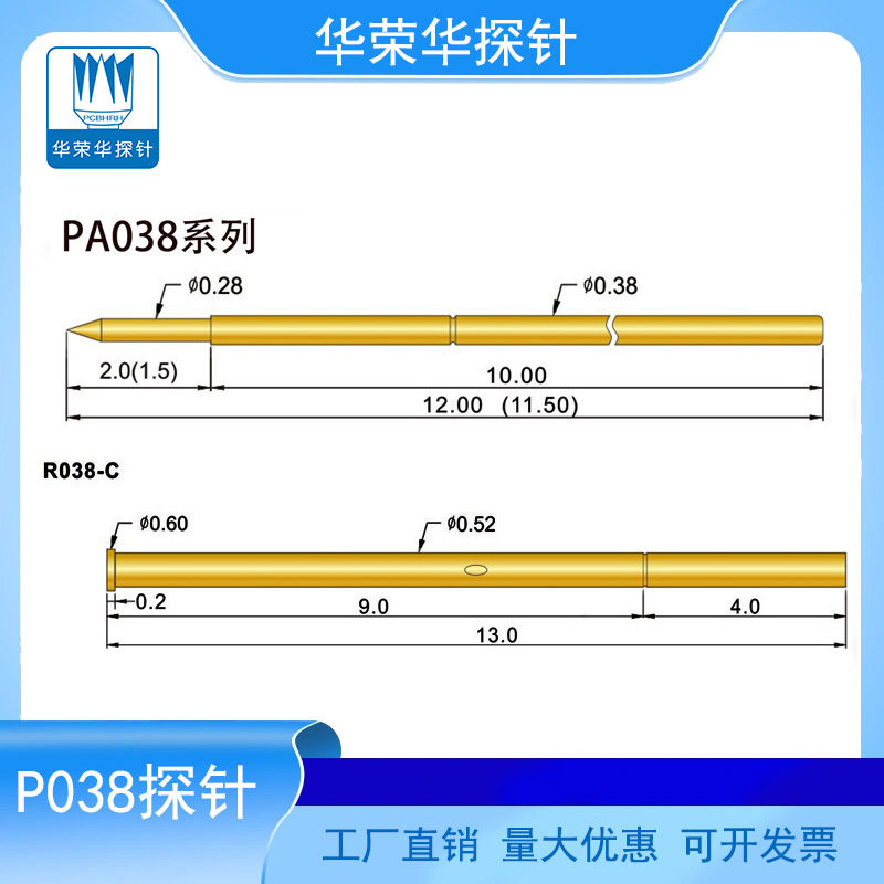 0.38MM华荣测试针PA038-B1JQFAE2W7烧录机探针P038-C芯片芯片测试
