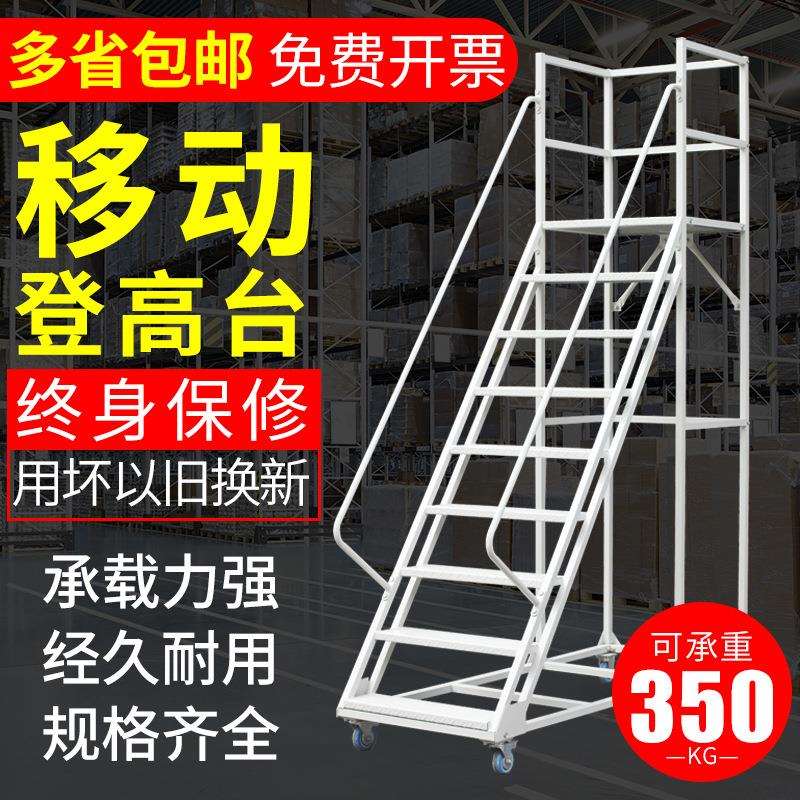 可移动登高梯移动登高车1.5米1.8米仓库取货梯子超市货梯