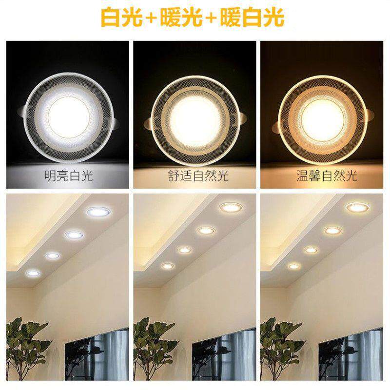 LED筒灯天花灯嵌入式7.5公分家用三色变光客厅吊顶孔灯洞灯5W