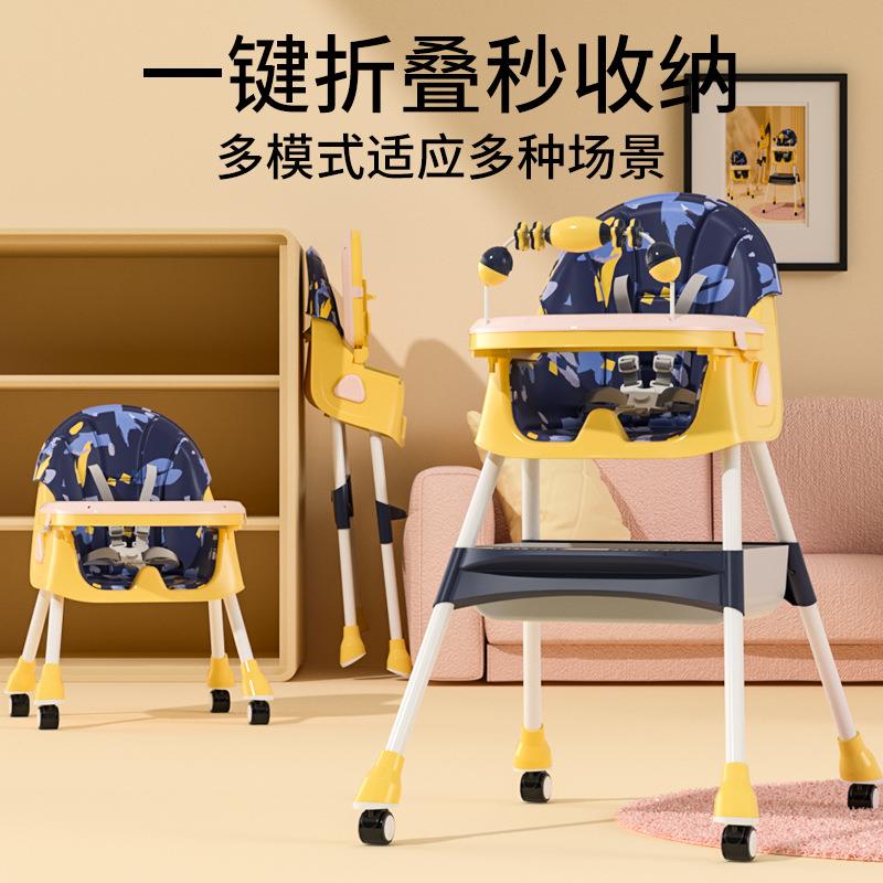 宝宝餐椅多功能可折叠高低可调儿童婴儿家用便携式餐桌椅可调节