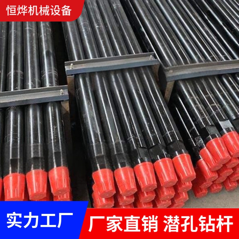 潜孔钻杆矿用隧道潜孔钻机圆钻杆加厚刻槽钻杆水井地质钻杆