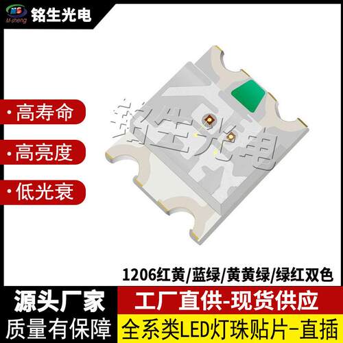 1206红黄/蓝绿/黄黄绿/绿红双色 3227led灯珠贴片式发光二极管led