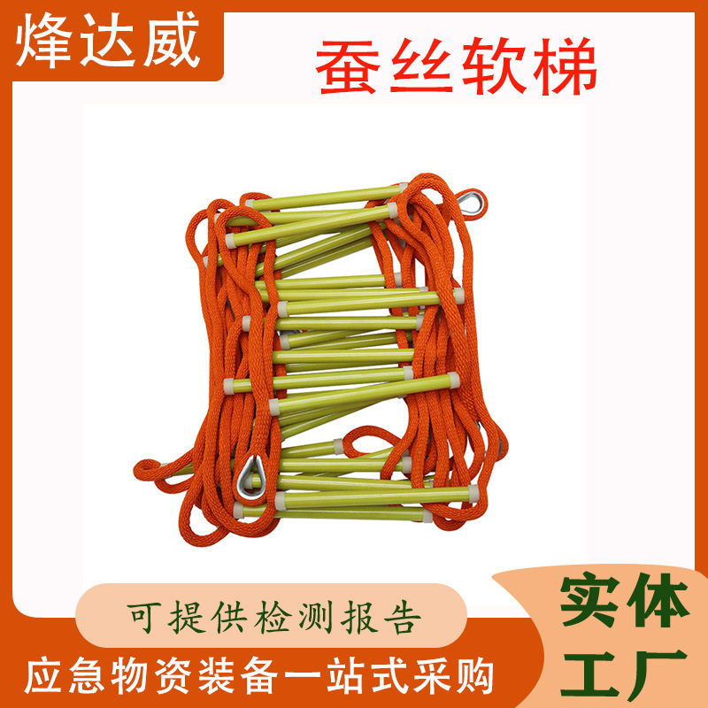 户外攀爬安全吊梯绝缘蚕丝软梯电力输路绝缘梯高空作业救生梯