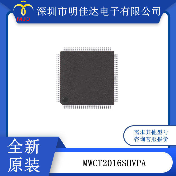 电源管理MWCT2016SHVPA多线圈无线充电发射器IC