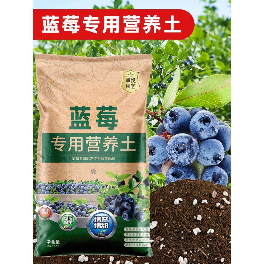 种蓝莓土营养土蓝莓树盆栽土果树土壤种植土有机土肥料