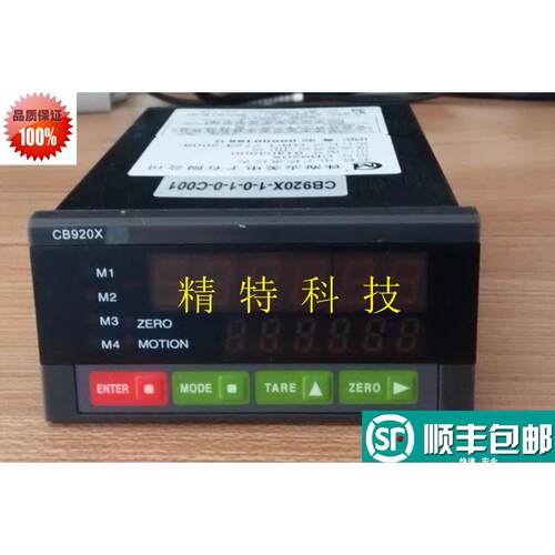 原装CHIMEI志美 CB920X称重显示控制器高速配料灌装秤仪表高精度