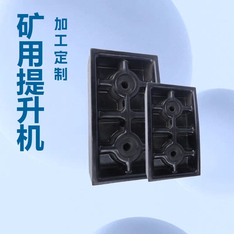 中实科技矿用提升机压固块