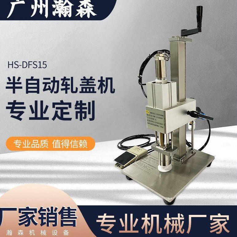 半自动轧盖机安瓶铝盖轧盖机封口机拧紧盖器小型气动机器直供