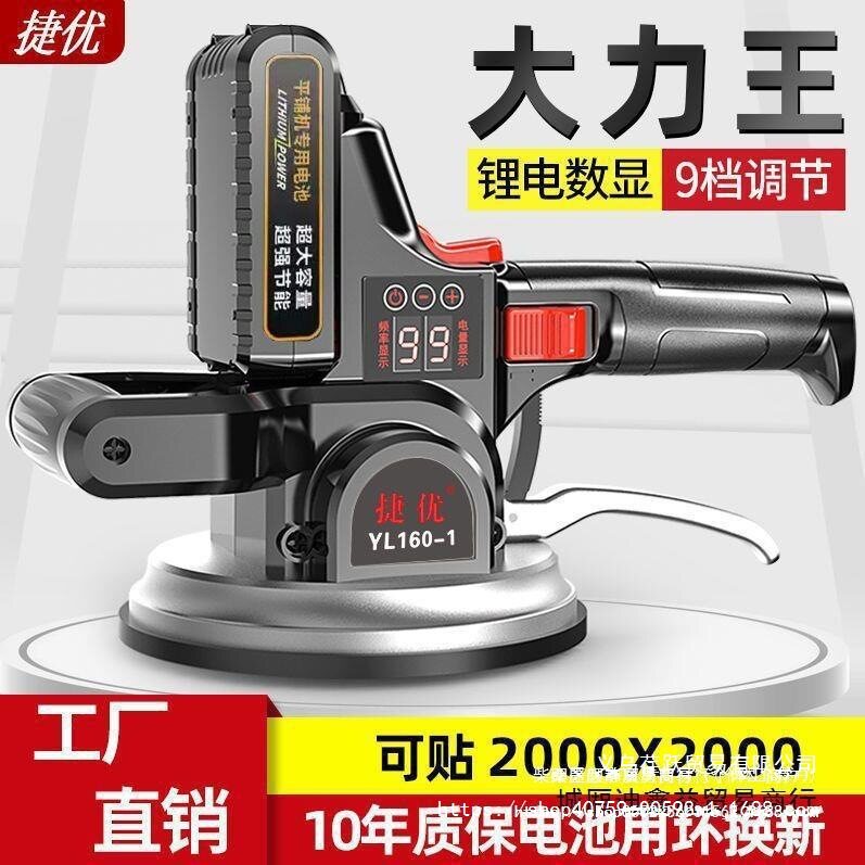 瓷砖平铺机贴砖机铺贴地板砖瓦工工具工业贴瓷砖墙砖震动器转杯器