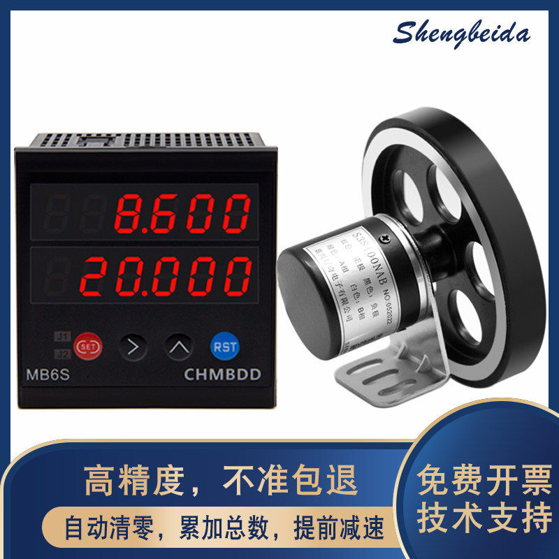 编码器计米器电子数显滚轮式封边机高精度记米数器长度测量记米器