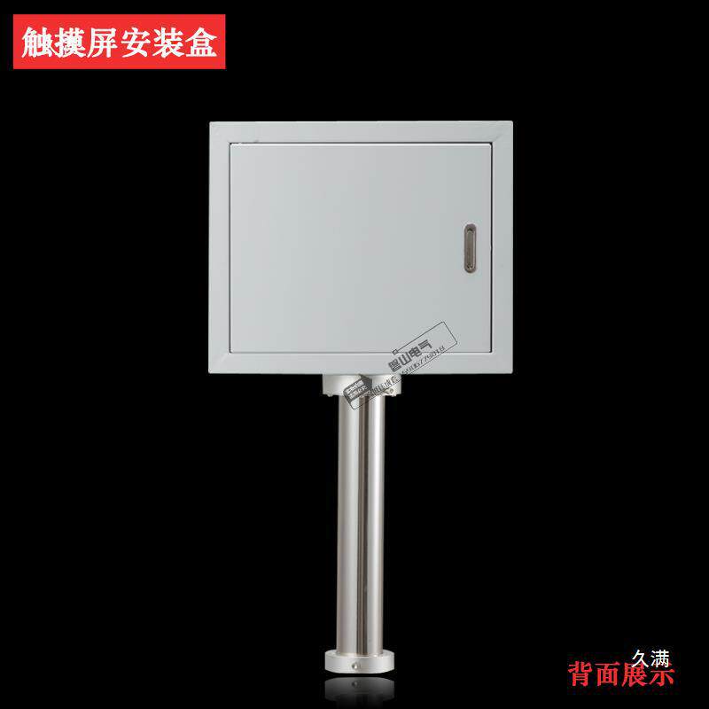 触摸屏安装盒工业7寸/10寸控制盒旋转支架非标人机界面电控箱