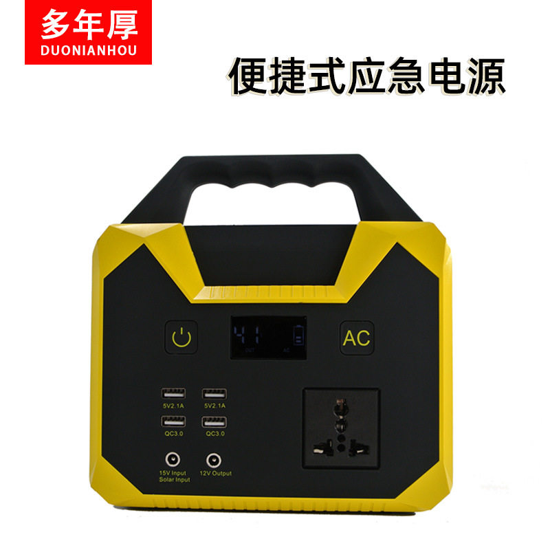 150w户外自驾装备营探险应急储能电源多功能220V应急照明灯