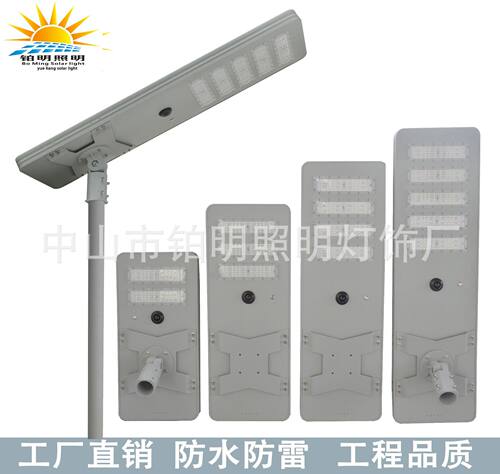 太阳能户外灯庭院灯新农村超亮大功率一体化铝型材工程道路led灯