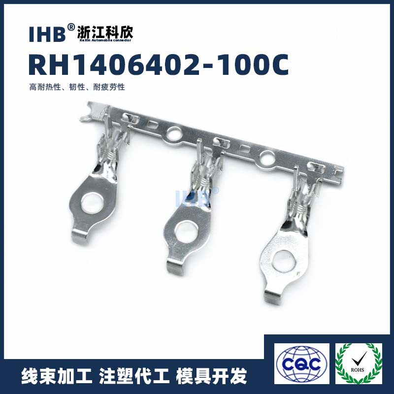 RH1406402-100C连接器插簧插片镀锡对插公母连绕端子