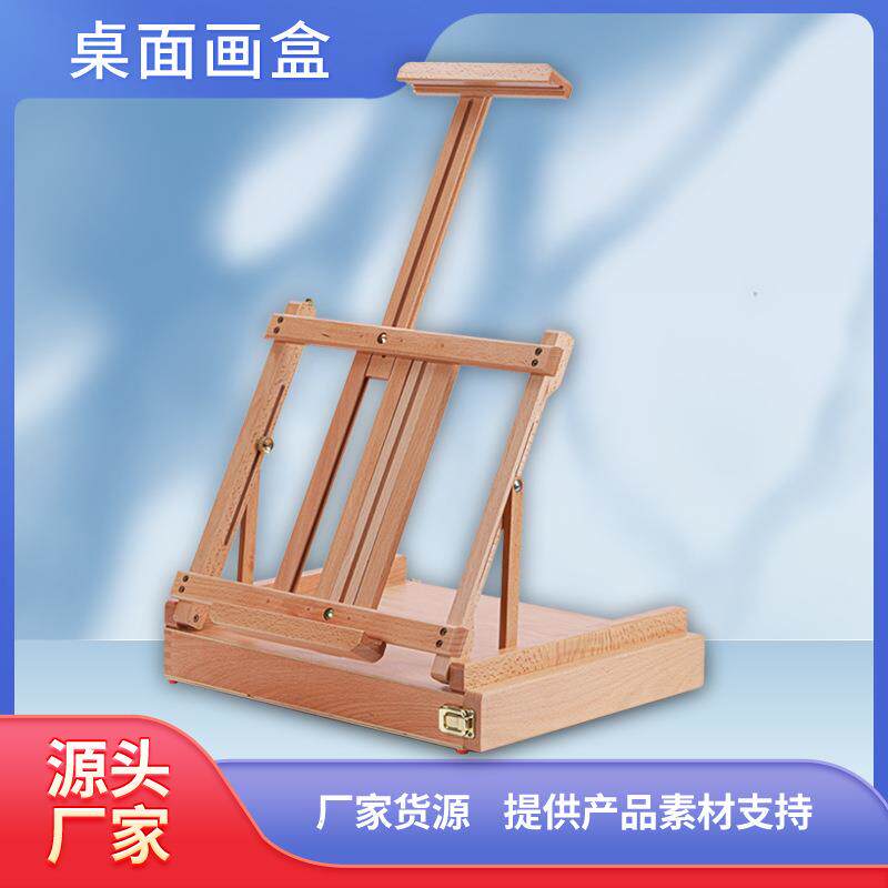 桌面台式画架可升降素描画板架户外写生便携手提折叠收纳抽屉支架