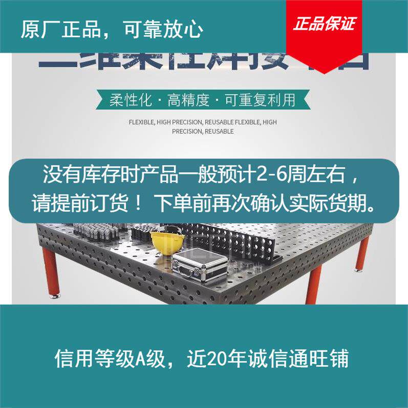 原厂平台平板工装三维三维多孔销售柔部分现货下单前确认库存