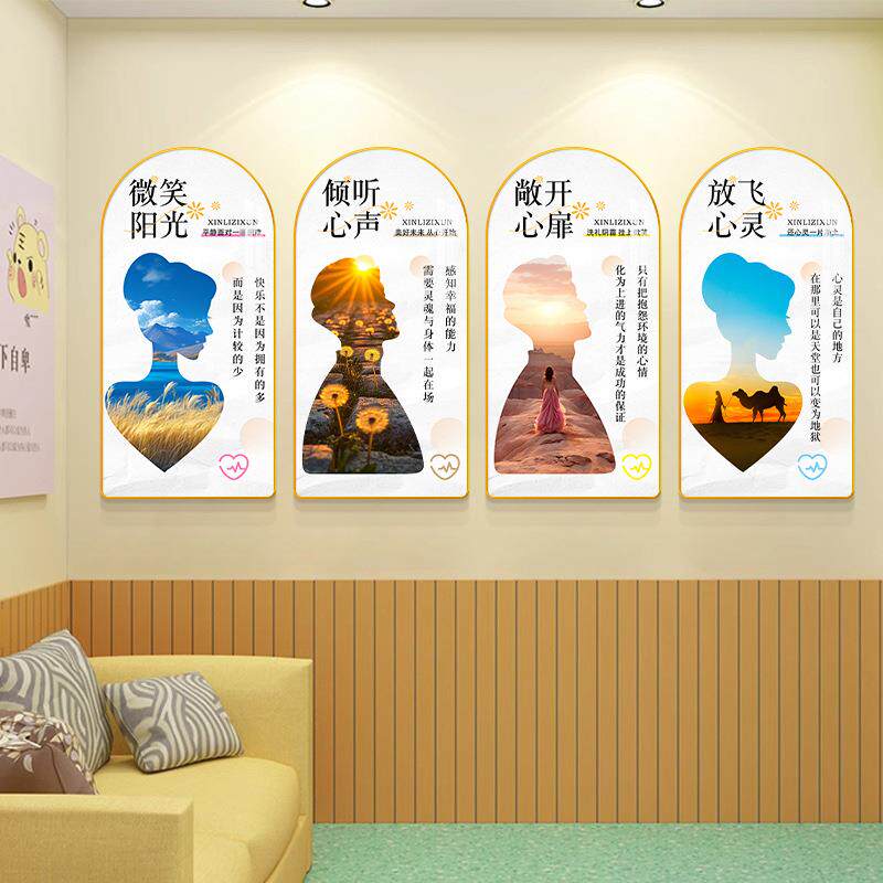 文化墙壁画学校心灵驿站形象墙挂画疗愈减压室布置装饰轻奢