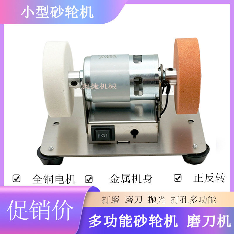 磨刀机小砂轮机台式粗细双砂轮家用无极小型电动打磨抛光钻孔机