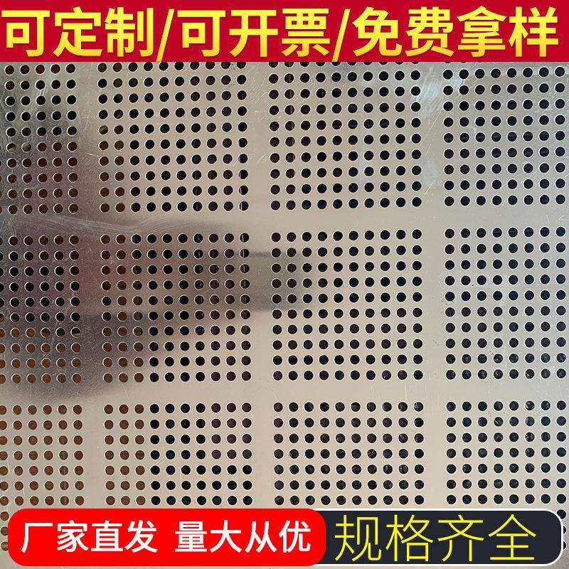 热镀锌板爬架网 不锈钢圆孔网 数控冲孔网 不锈钢钢板网