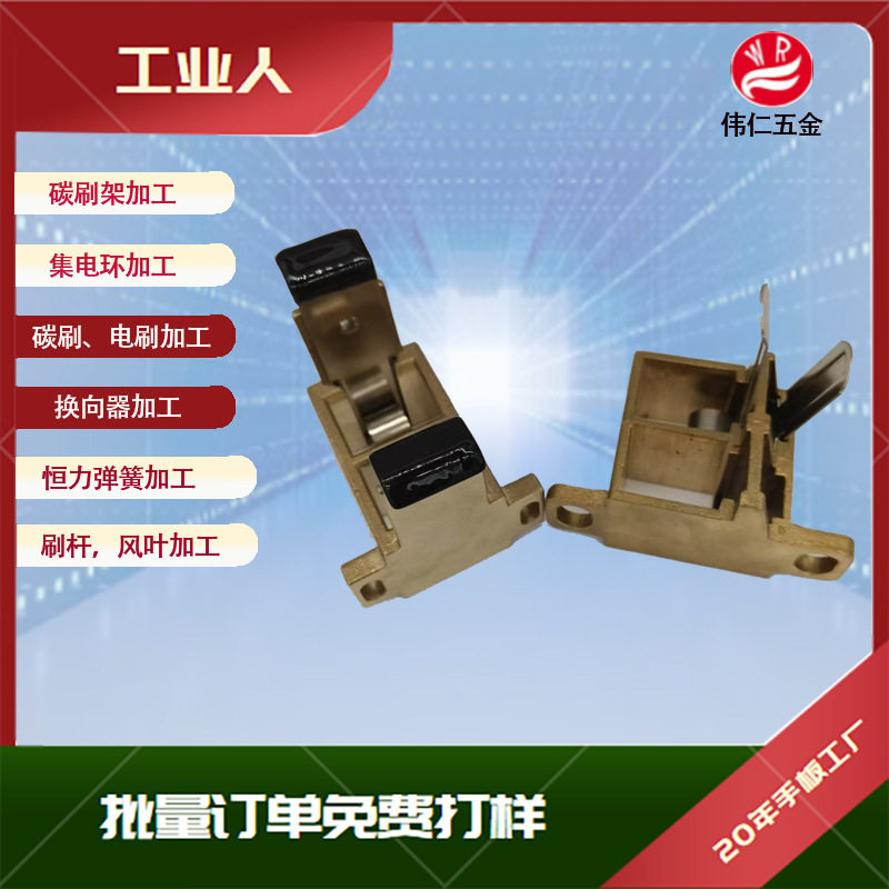 电机附件碳刷架精密铸造铜碳刷盒双孔25*32刷握机械设备碳刷