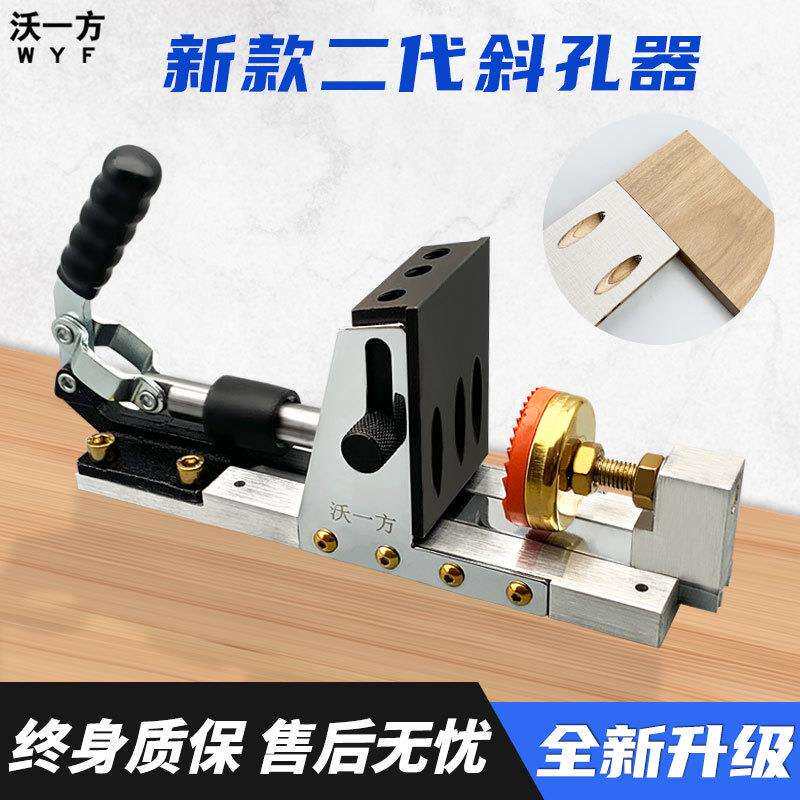 新款木工斜孔器二代定位开孔钻家具衣橱柜木板拼接无孔打斜眼