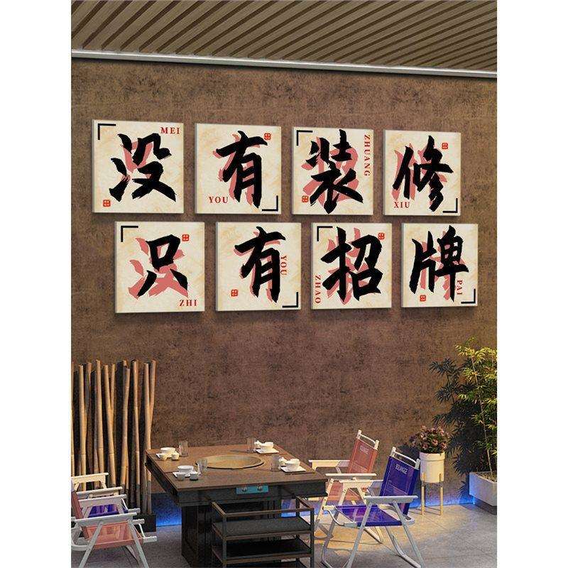 市井风格地摊火锅饭店墙面复古装修破旧怀旧装饰画餐饮文化墙贴纸