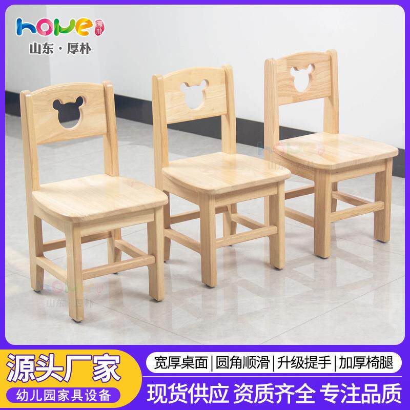 儿童靠背椅子幼儿园卡通坐椅熊头椅子实木儿童课桌椅幼儿椅