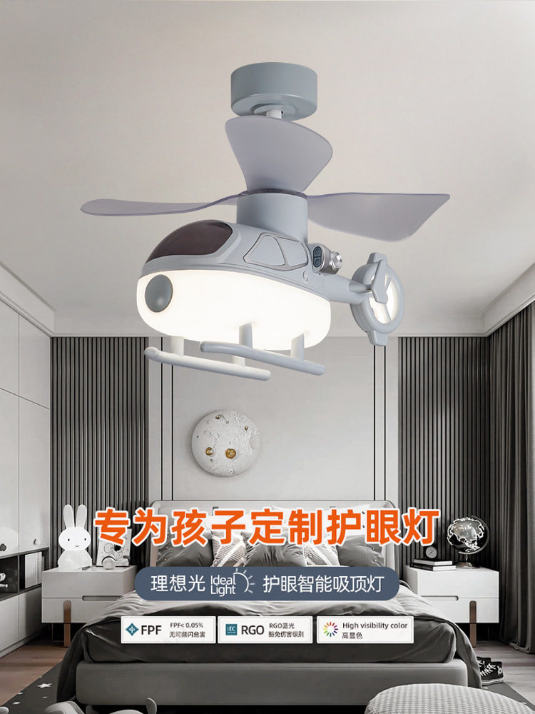 儿童房飞机风扇灯卡通护眼离线智能语音飞机吊扇灯男孩卧室房间灯