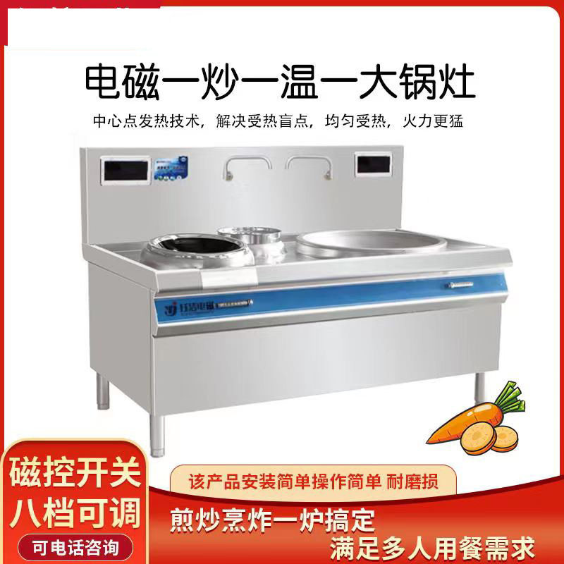 商用不锈钢电磁灶大功率大锅灶炒灶蒸煮加热餐饮设备酒店食堂
