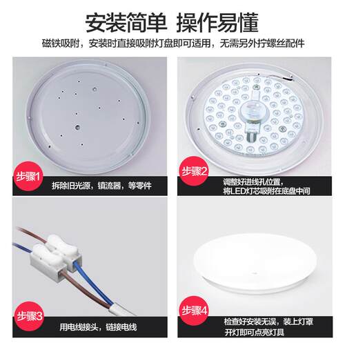 照明led吸顶灯灯芯条改造板圆形节能模组替换光源磁吸led灯盘