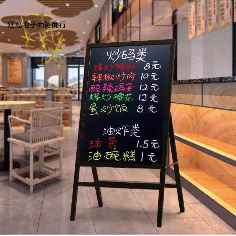支架式小黑板店铺用店门口立式落地广告牌手写发光菜单展示牌招牌